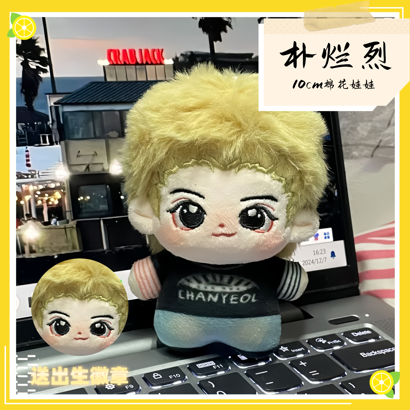 exo周边朴灿烈yebo属性棉花娃娃10cm饭制毛绒玩偶公仔送朋友礼物