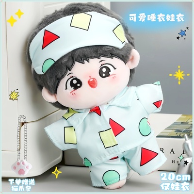 20cm棉花娃娃可爱衣服套装