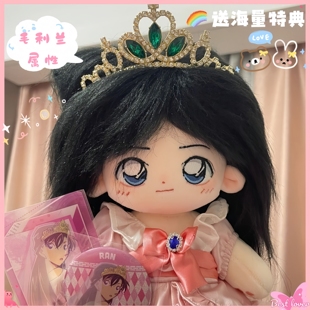 饭制周边毛利兰工藤新一属性棉花娃娃Angel兰生日礼物可爱