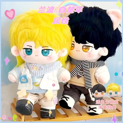 人鱼陷落动漫兰波白楚年棉花娃娃