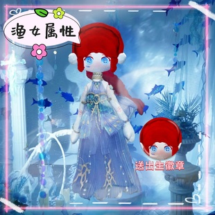 第五人格渔女60cm鬼娃体棉花娃娃游戏同人周边可爱毛绒玩偶礼物