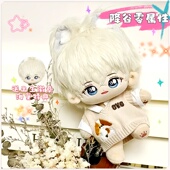 降谷零属性棉花娃娃20cm猫零零裸娃公仔同人周边可爱玩偶送闺蜜