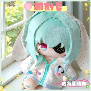 崩坏的星穹铁道那刻夏棉花娃娃20cm游戏周边毛绒玩偶可爱节日礼物