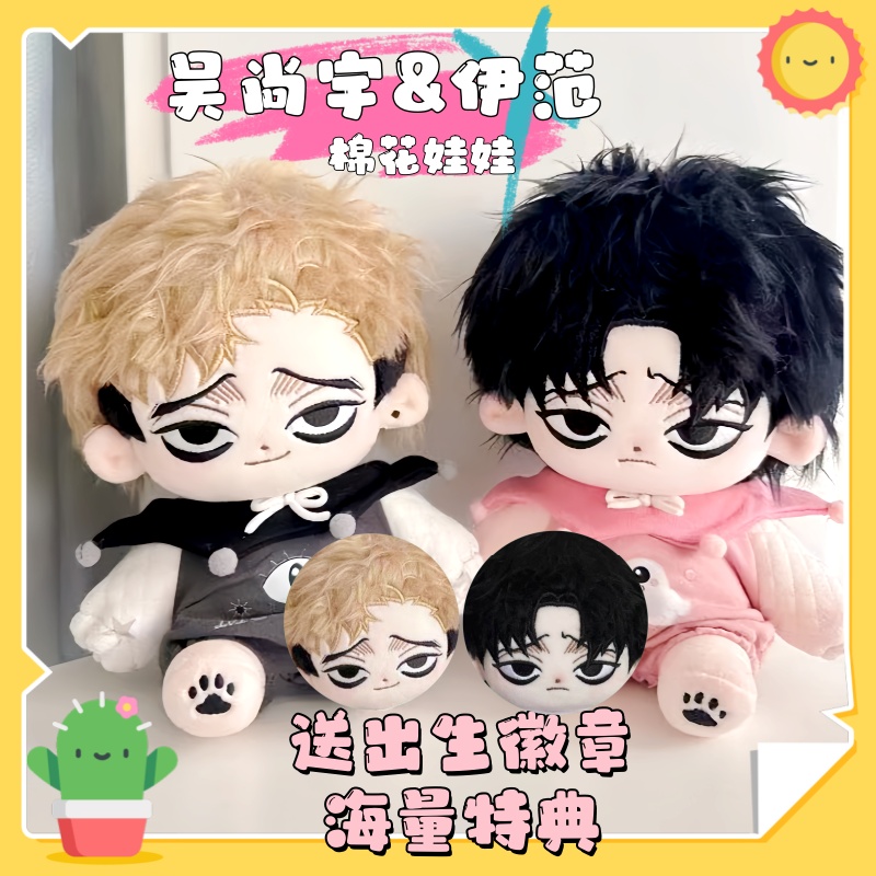 棉花娃娃杀戮跟踪吴尚宇伊范