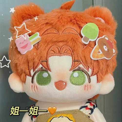 熊熊一夏夏鸣星棉花娃娃20cm光与夜之恋周边公仔礼物女生超萌可爱