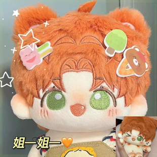 夏鸣星棉花娃娃光与夜之恋萧逸陆沉查理苏夏鸣星手办现货公仔礼物