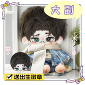 第五人格大副属性20cm棉花娃娃二次元 同人游戏周边毛绒玩偶公仔礼