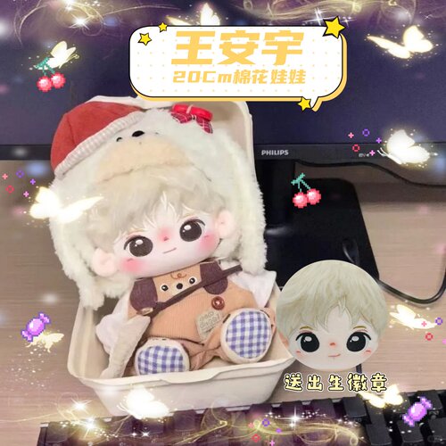 王安宇周边金发20cm属性明星同人周边毛绒公仔棉花娃娃可爱玩偶