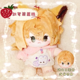 重返未来1999游戏周边同人红弩箭属性20cm正常棉花娃娃玩偶送礼物