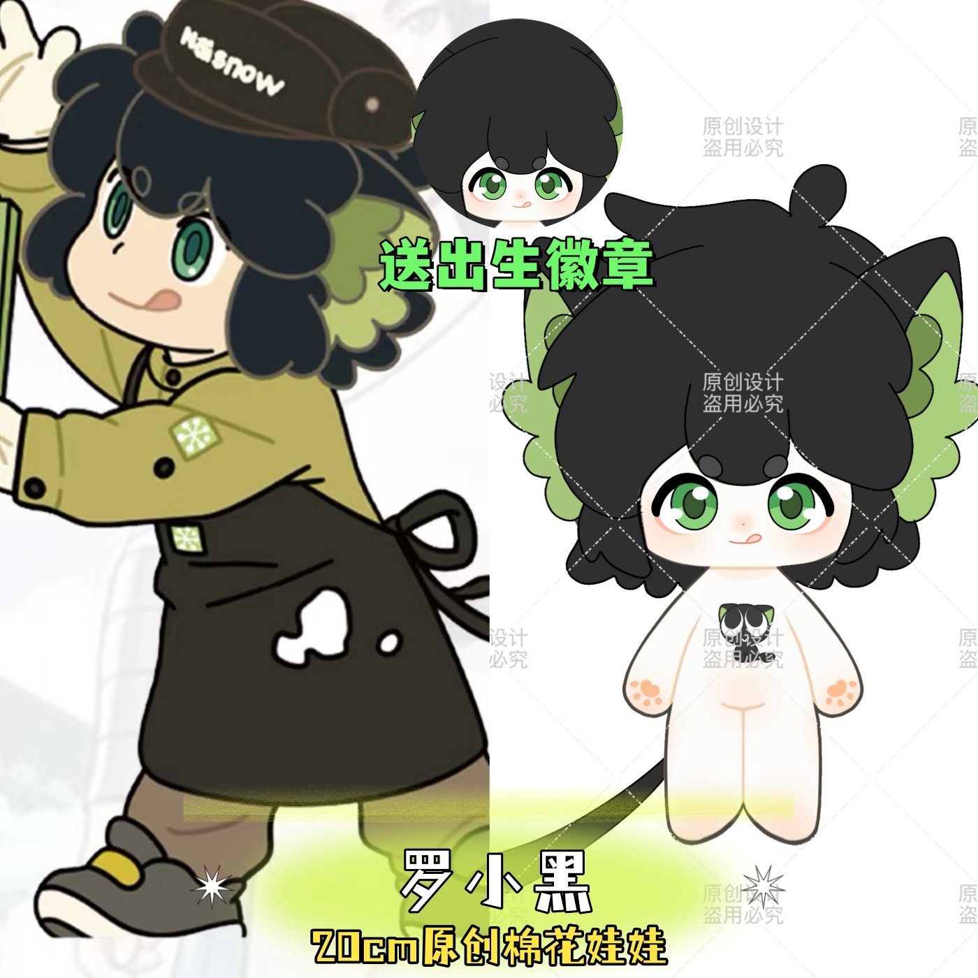 罗小黑战记罗小黑属性20cm棉花娃娃可爱超萌高颜值毛绒公仔玩偶,模玩/动漫/周边/娃圈三坑/桌游,棉花娃娃,淘宝优惠券,粉丝福利购,淘宝优惠卷