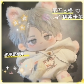 第五人格入殓师伊索卡尔周边20cm棉花娃娃可爱毛绒玩偶送朋友礼物