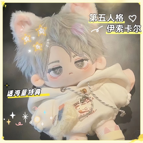 第五人格入殓师伊索卡尔周边