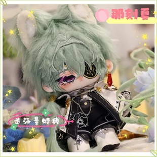 崩坏星穹铁道那刻夏属性同人20cm棉花娃娃同人周边送礼物帅气玩偶