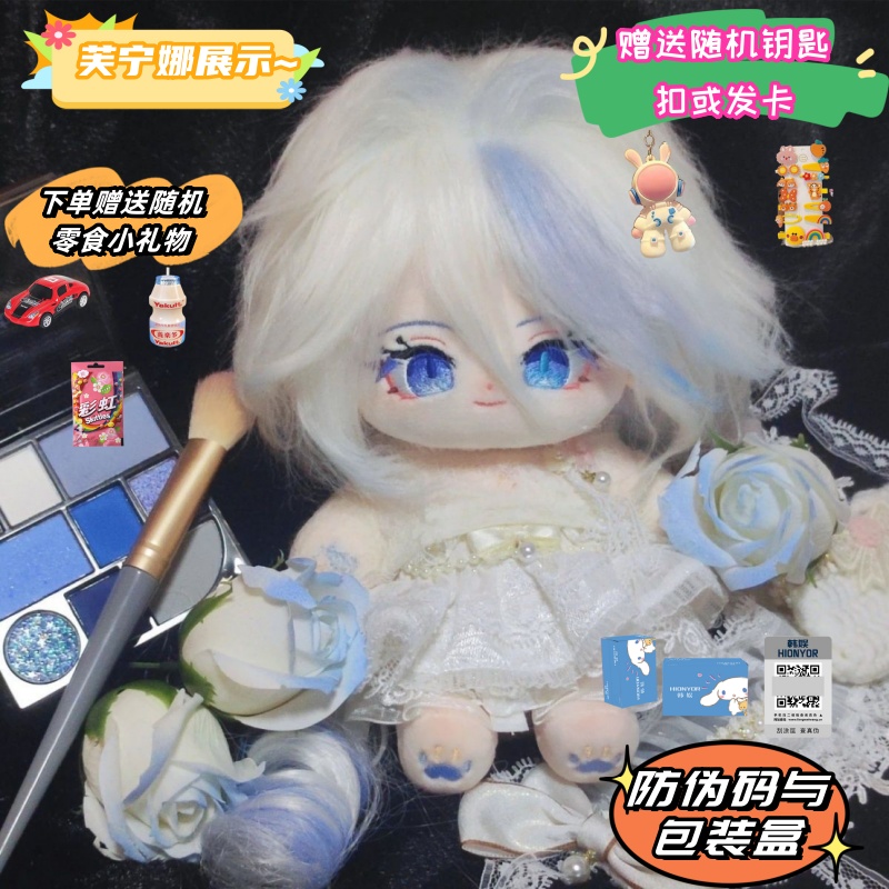 原创正版原神芙宁娜同款芙卡洛斯属性同款枫丹水神二次元礼物生日