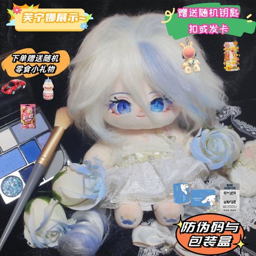原创正芙宁娜同款芙卡洛斯属性同款枫丹水神二次元礼物生日
