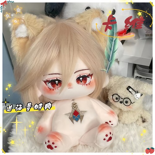 神里卡维属性20cm棉花娃娃Camellia公仔玩偶节日礼物高温丝假