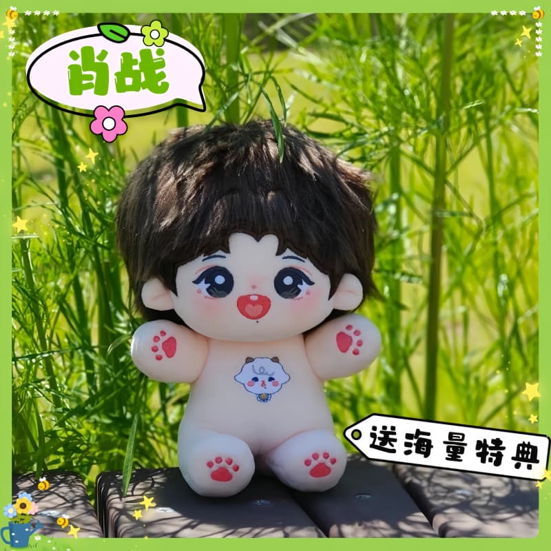 肖战属性棉花娃娃20cm同人周边