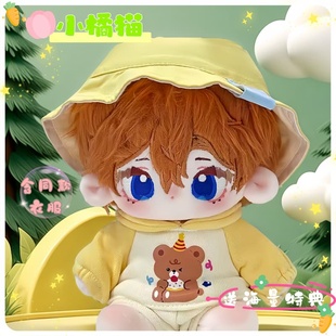 小橘猫无属性20cm棉花娃娃帅气毛绒玩偶可换装高颜值公仔送礼物女