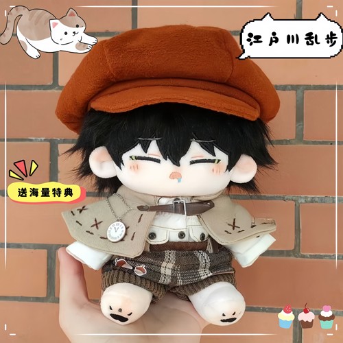 礼物周边20厘米萌趣文豪野犬裸娃