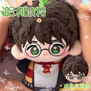魔法的世界哈利波特努努体10cm棉花娃娃可爱周边公仔毛绒玩偶礼物