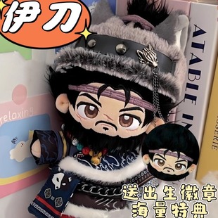 燕云十六声周边伊刀棉花娃娃20cm游戏毛绒玩偶公仔二次元节日礼物