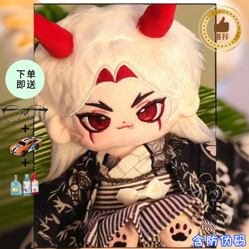 棉花娃娃荒泷一斗公仔动漫高颜值