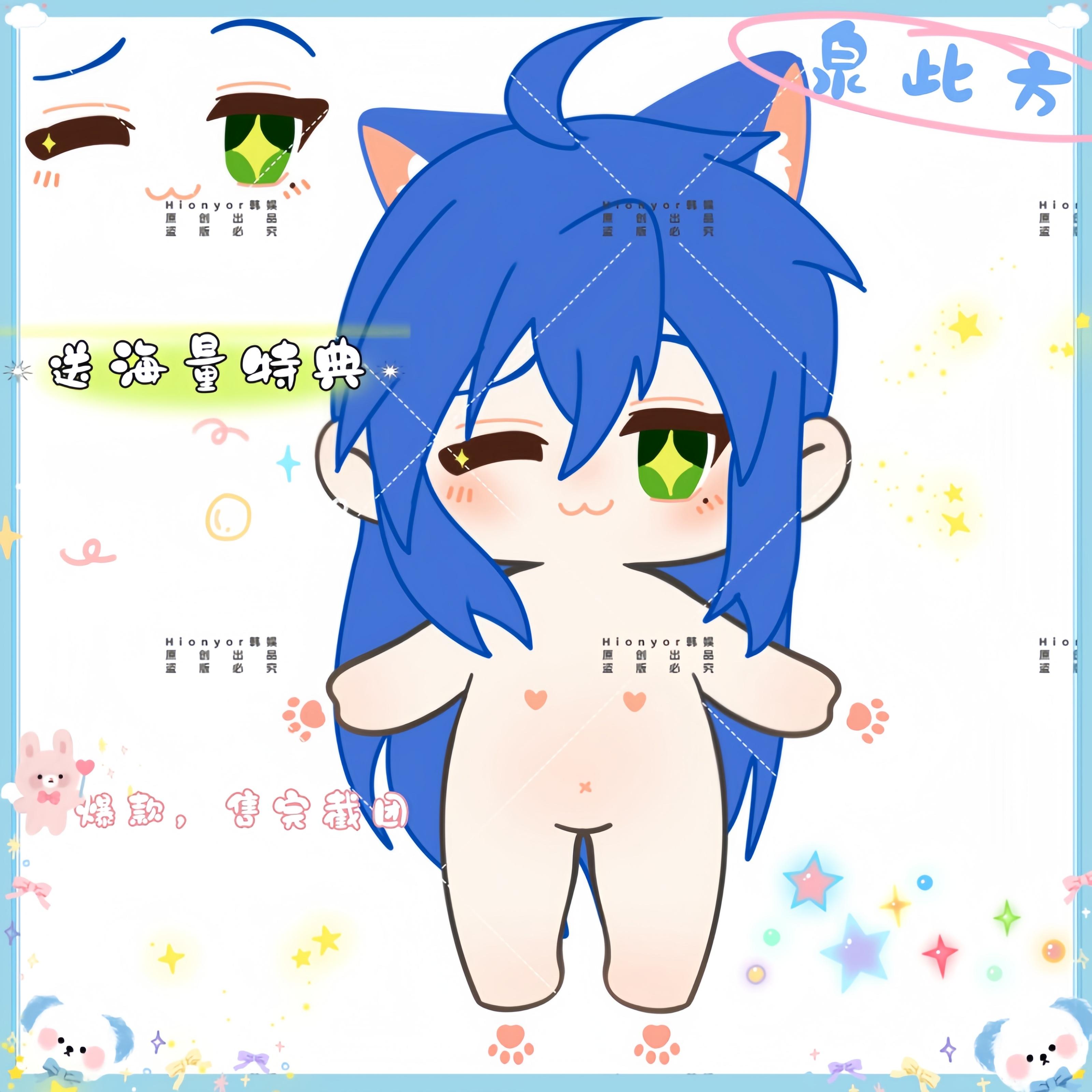 眨眼泉此方属性20cm棉花娃娃