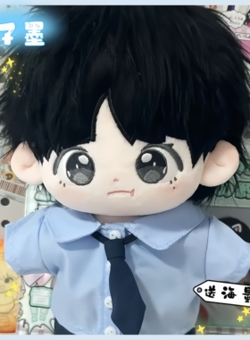 原创TF家族明星同人张子墨属性男娃20cm棉花娃娃同人周边节日礼物