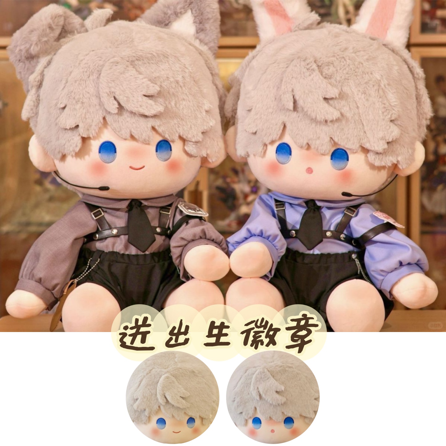 恋与深空沈星回40cm棉花娃娃可爱毛绒玩偶公仔同人公仔周边礼物