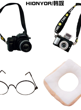 20cm棉花娃娃配件穿搭公仔用的小包棉花娃娃眼镜金边黑边墨镜项链