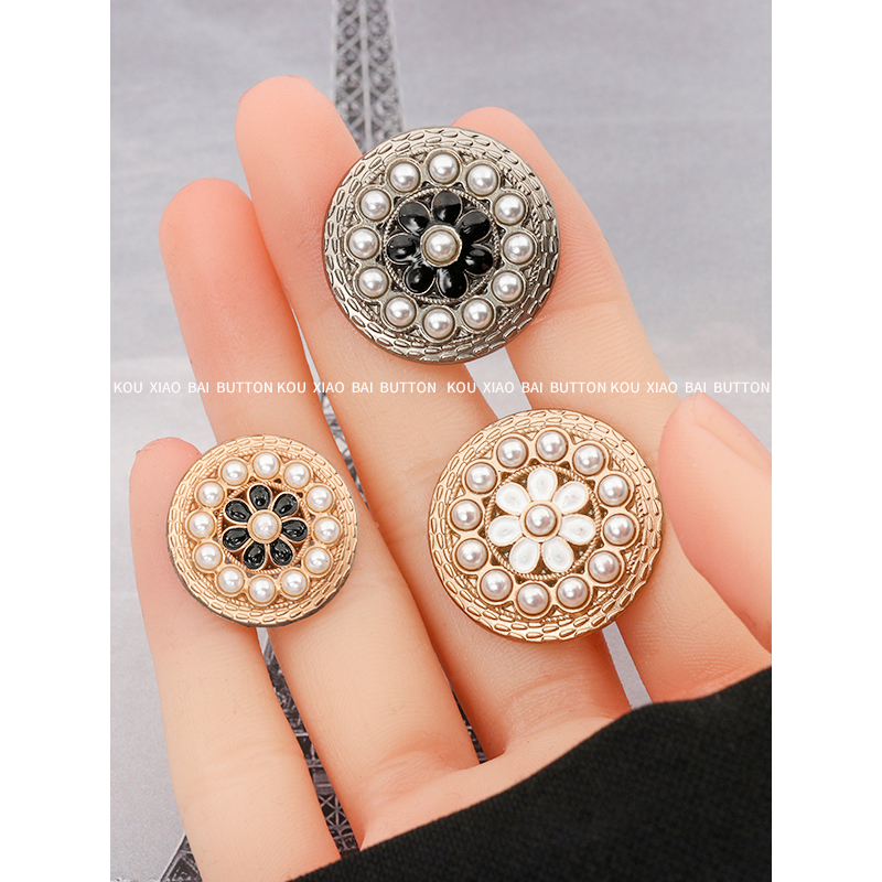 小香轻奢风花朵珍珠金属纽扣