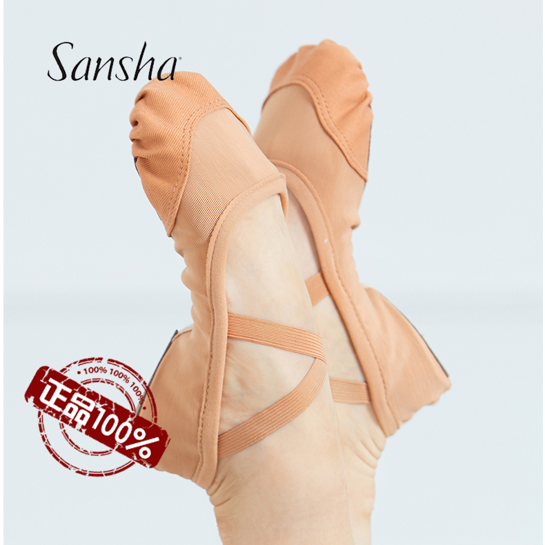 Sansha 法国三沙NO.83芭蕾舞鞋软底鞋成人练功鞋网面弹力舞蹈鞋