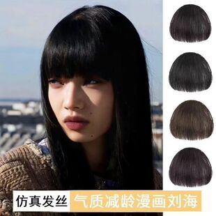 刘海假发片女仿真加厚漫画齐刘海自然前额空气刘海头顶隐形补发片