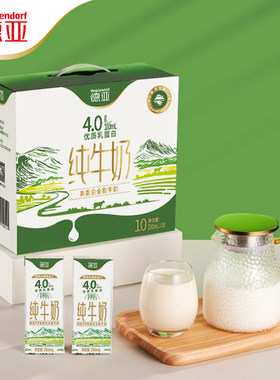 德国德亚4.0纯牛奶250ML*10
