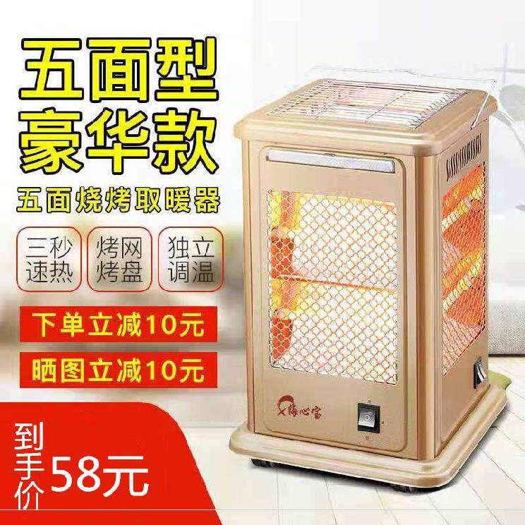 。烤火炉带烧烤按摩店烘烤落地商场汽车店简易家庭电暖器温度设备|msdalam kategori kehidupan elektrik, Heaters/Heaters - dari Buy2taobao.com untuk memberikan perkhidmatan ejen Taobao profesional membeli