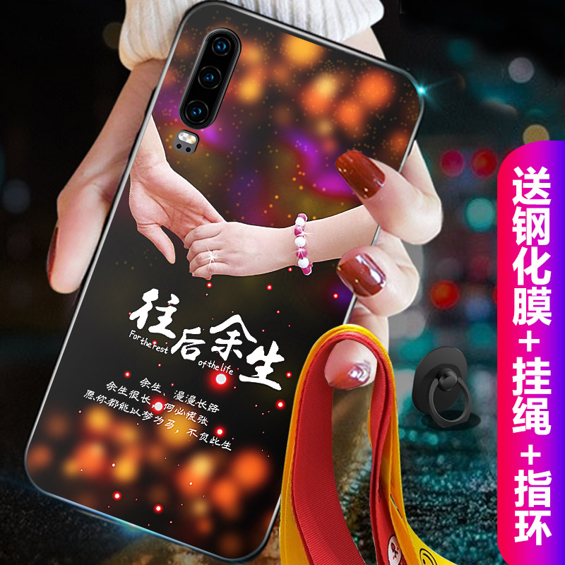 华为p30男女款p30硅胶网红手机壳12-03新券