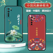 适用华为nova7se手机壳硅胶女款nova7手机保护套男中国风新款兔年防摔磨砂nova7se软壳黑色全包送钢化膜指环