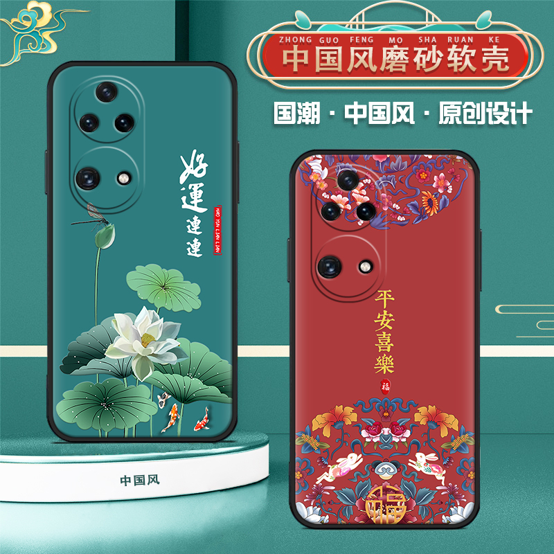 华为p50Pro硅胶防摔中国风