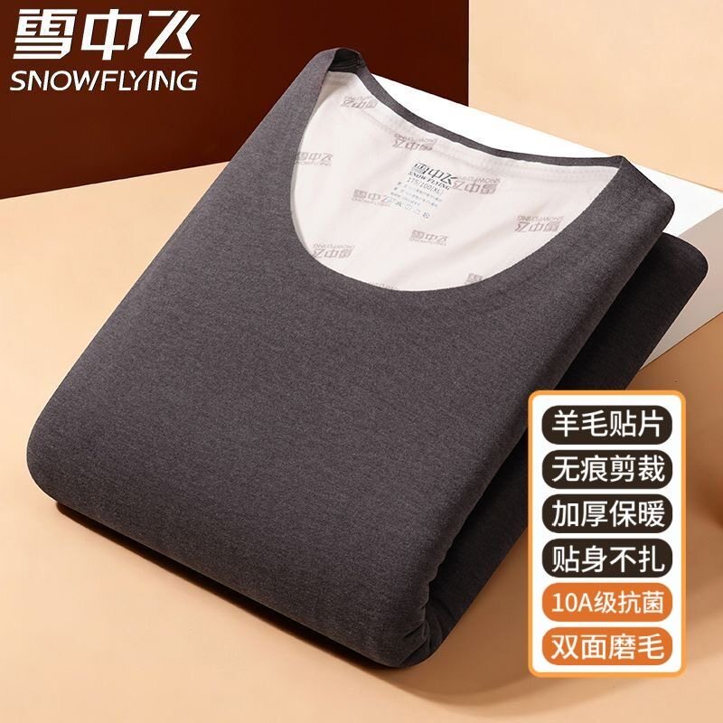 雪中飞男士羊毛保暖打底马甲