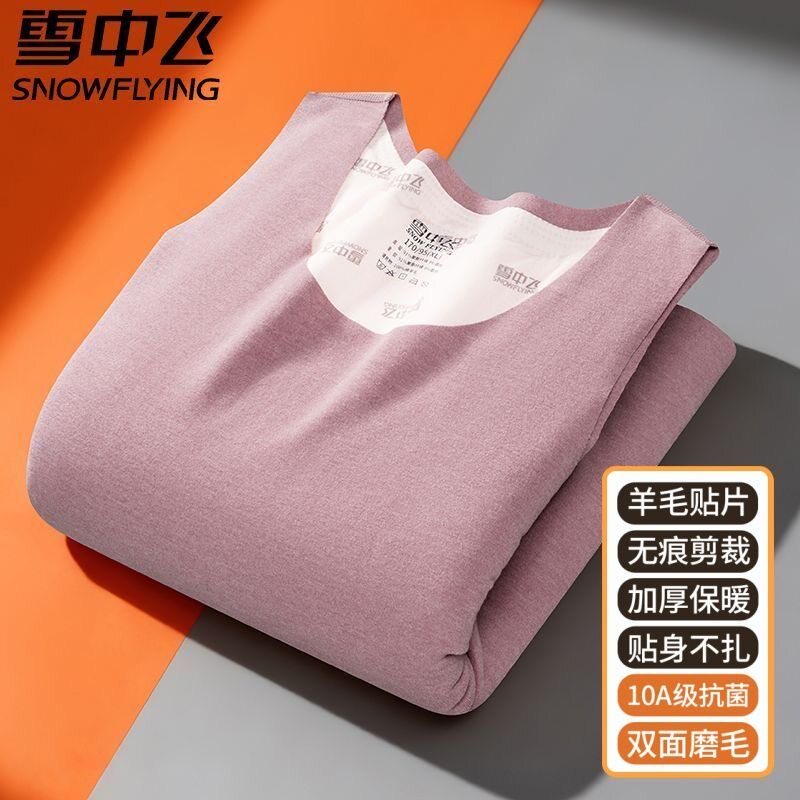 雪中飞女无痕加绒加厚保暖背心