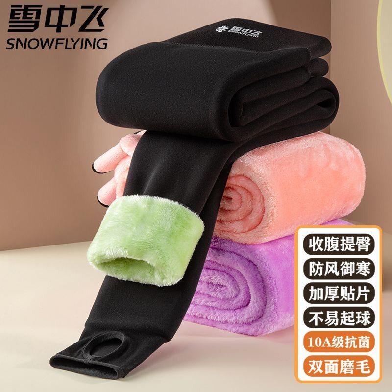 雪中飞女特厚加绒保暖裤