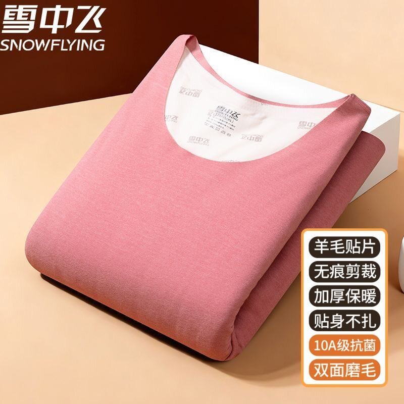 雪中飞真羊毛加厚保暖背心女