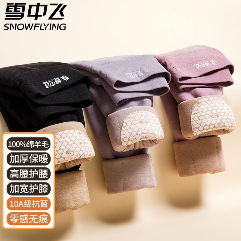 雪中飞女加绒加厚高腰保暖裤