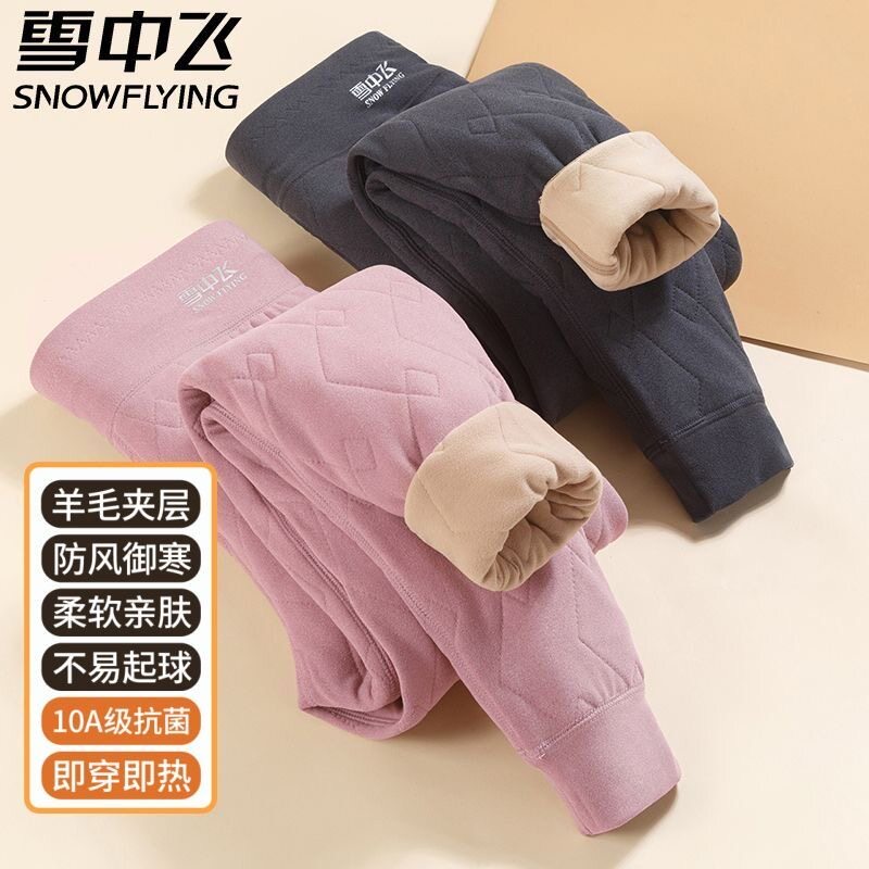 雪中飞冬季加厚发热羊毛保暖裤