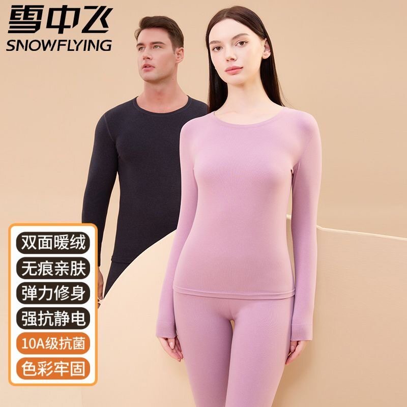 雪中飞德绒发热女士保暖套装