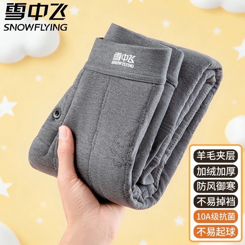 雪中飞男童羊毛加绒保暖秋裤