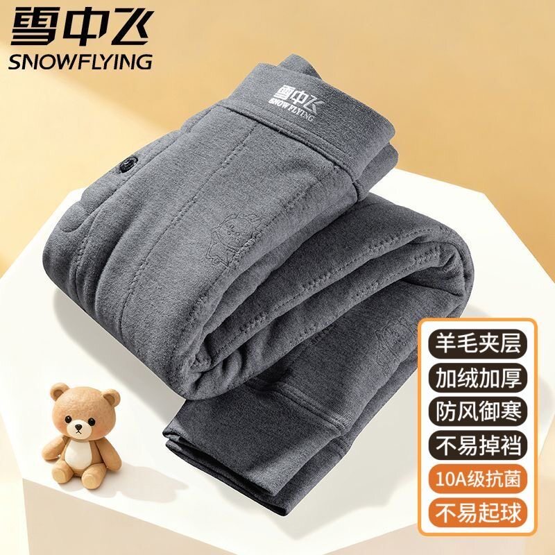 雪中飞男童三层加厚羊毛保暖裤