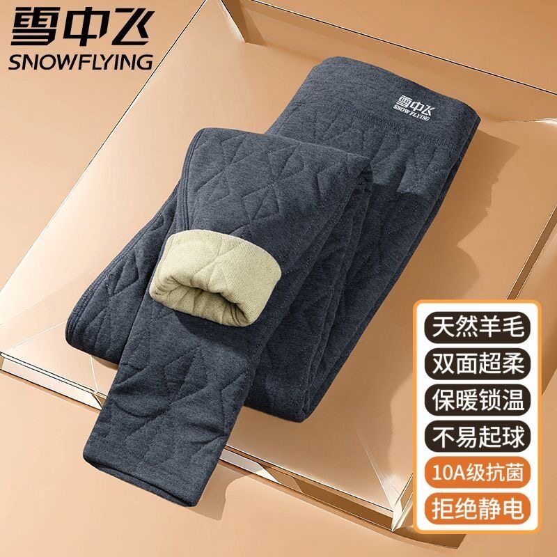雪中飞男款冬季加绒加厚保暖裤
