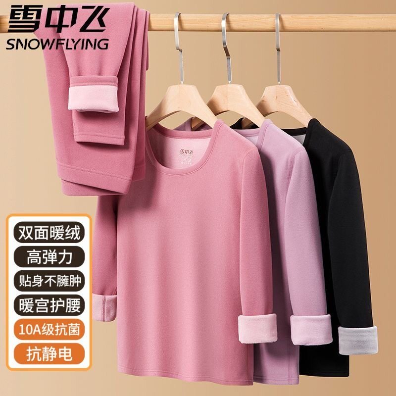 雪中飞女加厚加绒保暖内衣套装