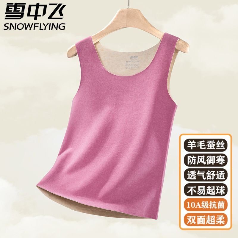 雪中飞女士无痕加绒德羊毛蚕丝背